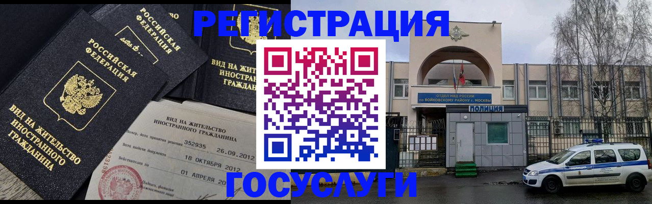 временная регистрация 2025 в Боготоле